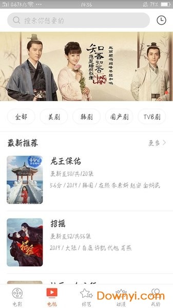 奇奇影视电视剧免费观看截图