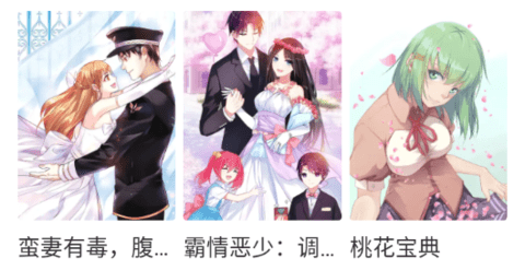 可可漫画