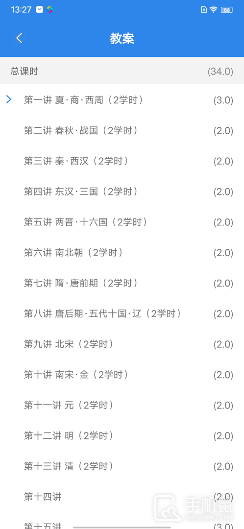 嘉课堂 v5.00.0001.0084.1011.10492