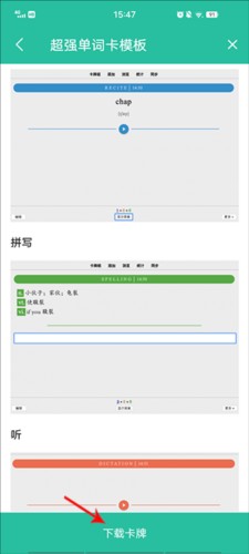 Suji记忆卡app怎么导入别人的卡片2