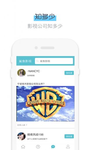 鲨鱼影视官方版正版下载截图
