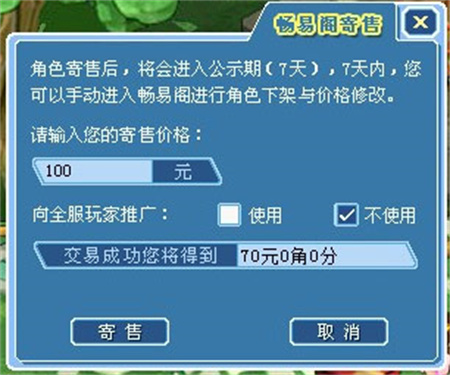 畅易阁网游交易平台