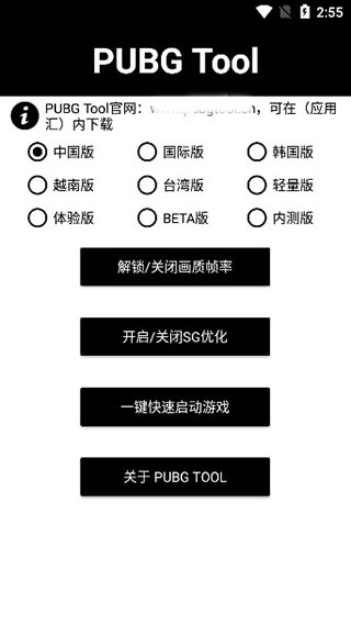 yjs6cn画质助手和平精英 v9.0.0