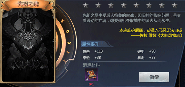 神火大陆魅族版