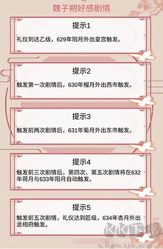 另一个我2皇家公主官网版 v2.8安卓版 