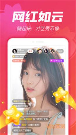 豆奶直播官网版截图3