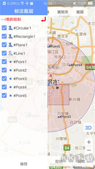 bigemap卫星地图app移动客户端版安装v4.2.4