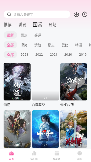 茉莉动漫高清免费版