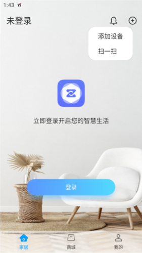 中兴智慧生活2