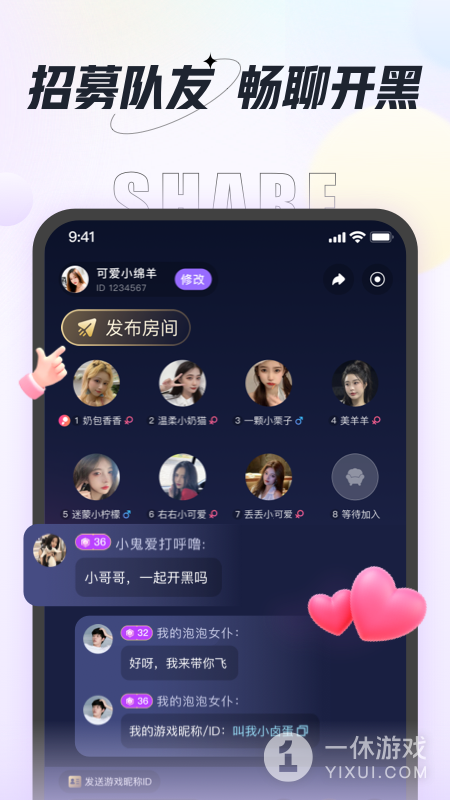 咕咕语音截图3