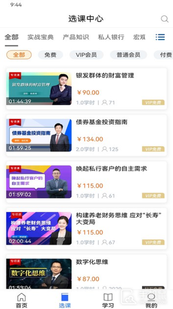 金库网 v1.45.2
