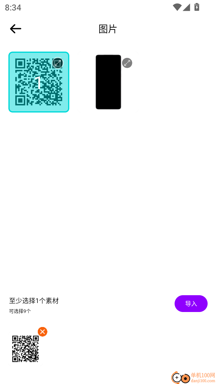 全能解压Zip免费版