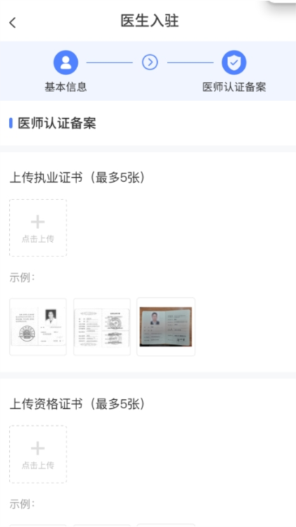 蓝生脑医APP
