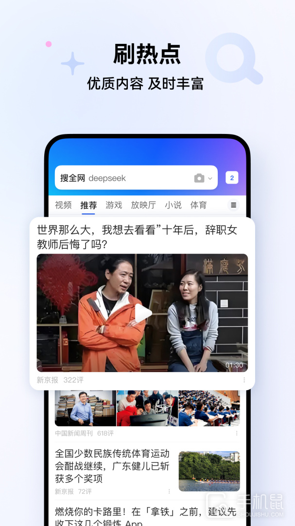 qq浏览器 v16.2.5.5033