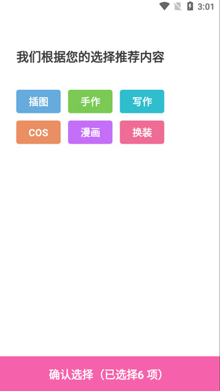 怎么用配图1