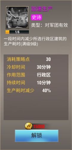 二战风云2qq版策略推荐8