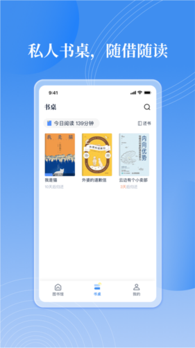 邻里书香app v3.1.6