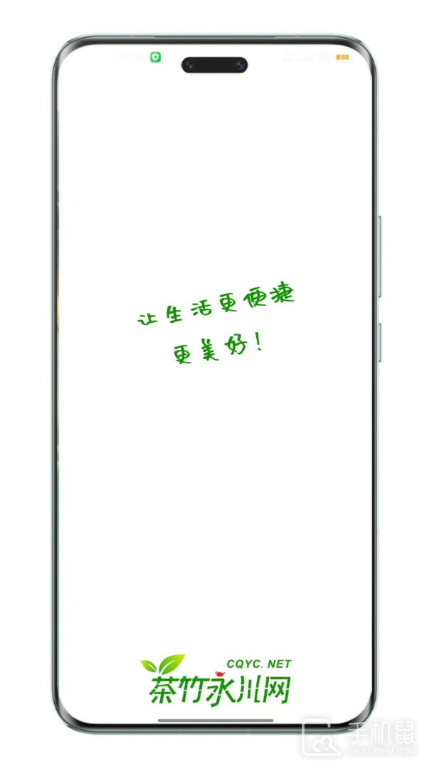 茶竹永川网 v7.9.1.0