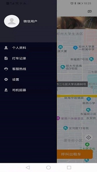 宝淼出租车司机 v1.1.0安卓版下载
