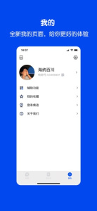 畅聊免费版