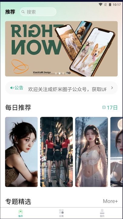 壁纸小镇安卓版app下载图片1