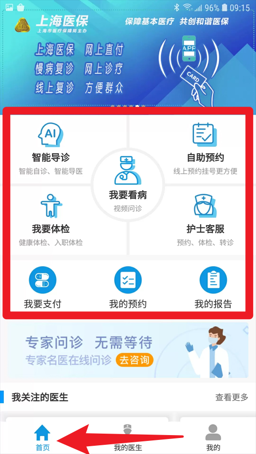 上海徐汇云医院