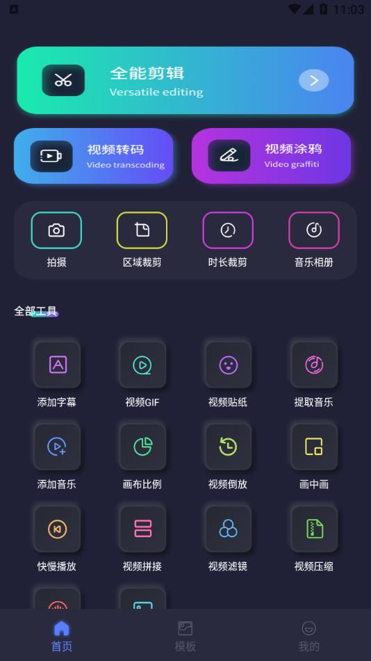 玄月视频助手