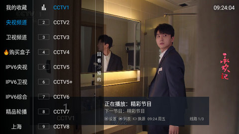 梅花直播TV版