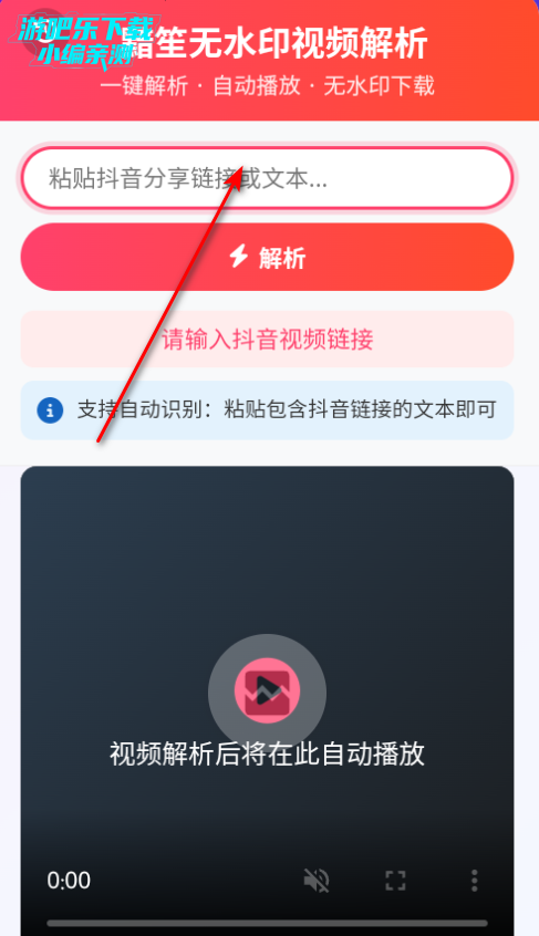黯笙去水印软件免费版