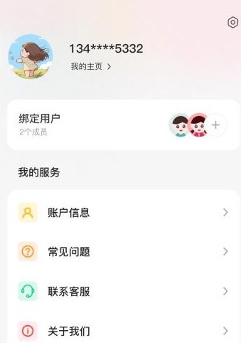 软件功能配图1