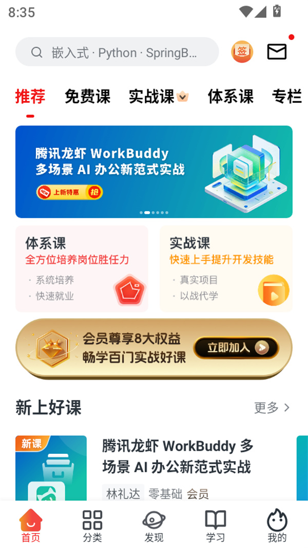 使用方法截图1