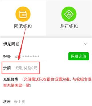 查看余额配图4