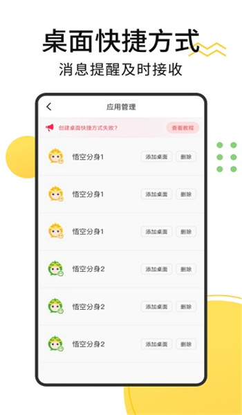 无尽分身官方正版 v5.2.2