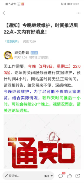 新沂城市论坛2