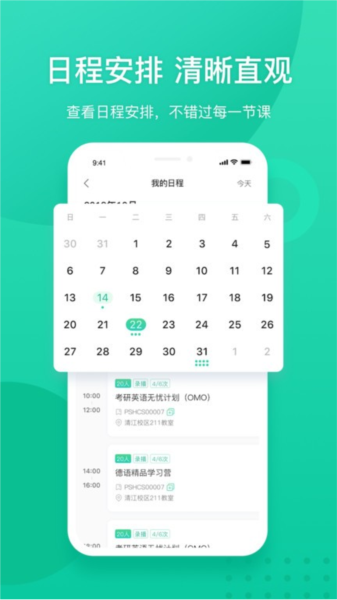 新东方教师端最新版 v5.2.49