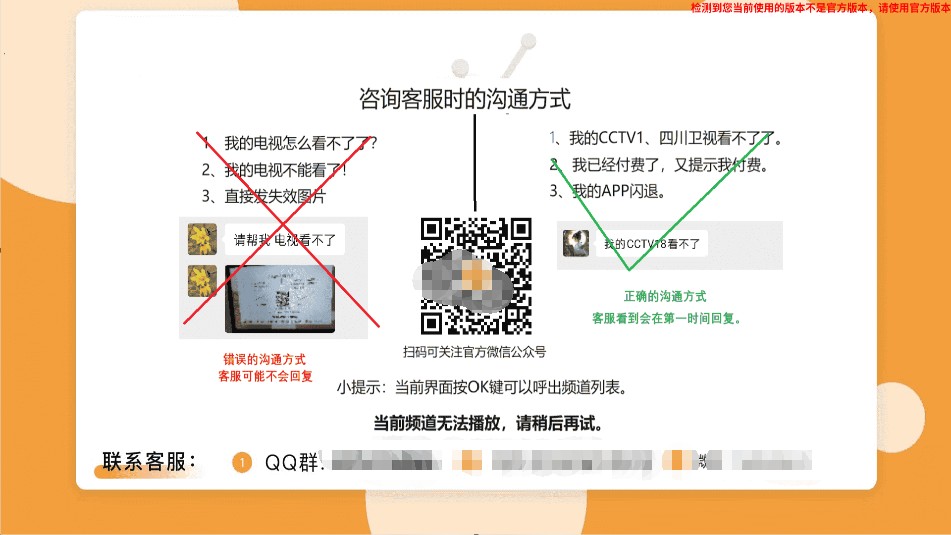炫彩电视TV版