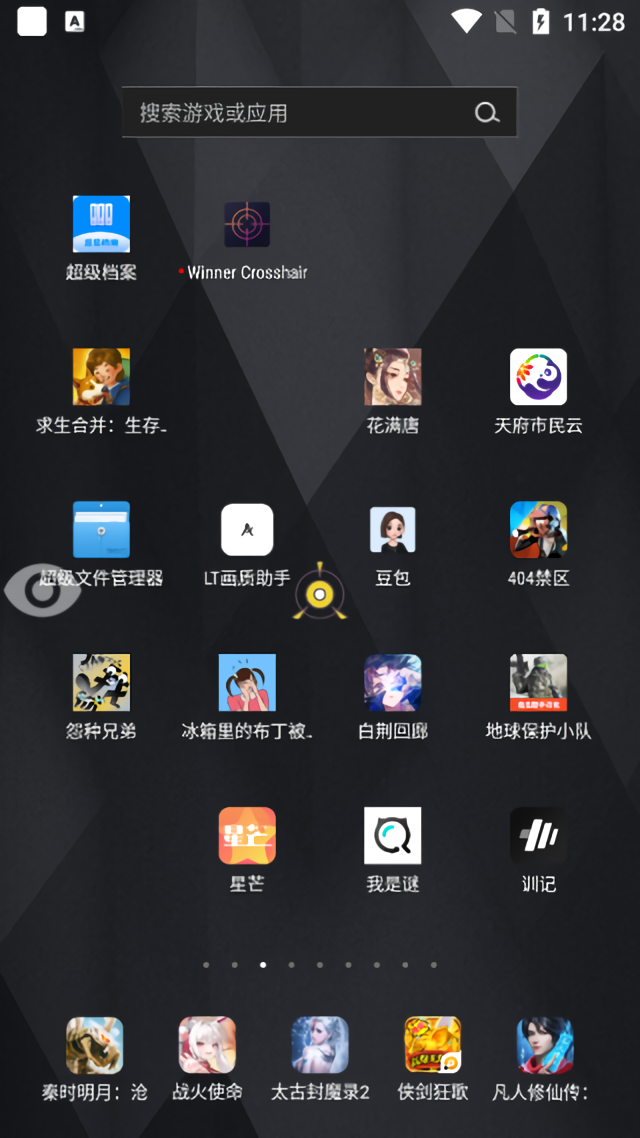 新手指南截图7