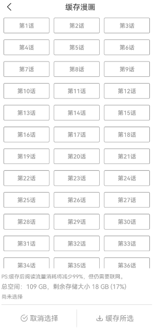 缓存方法截图2