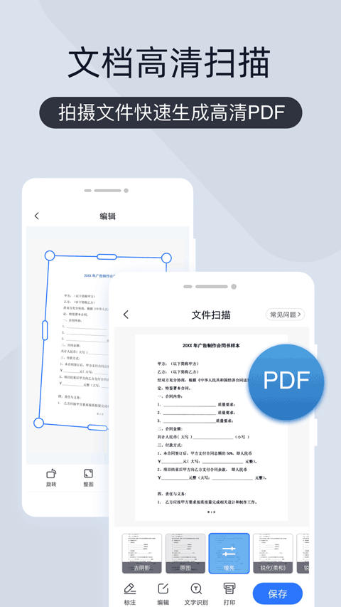 扫描王全能宝 v6.8.49
