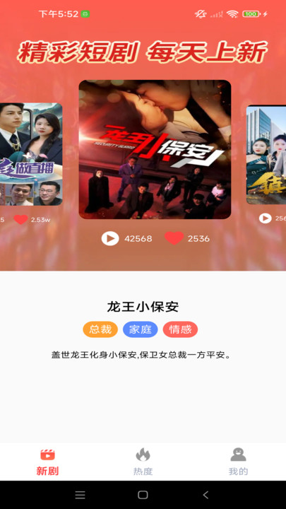 繁华免费短剧软件安卓版下载图片1