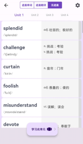 超级单词表