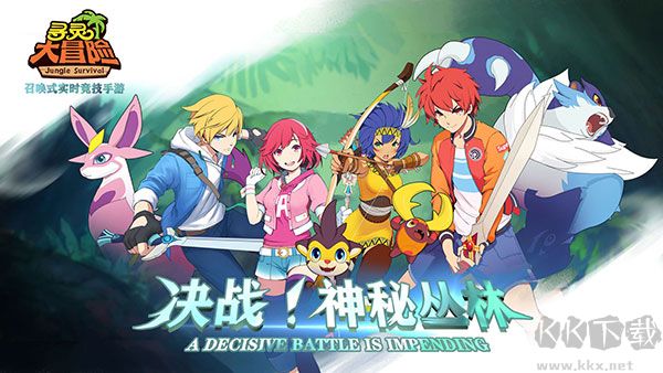 寻灵大冒险官网版 v1.12.2安卓版 