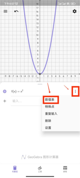 Graphing Calculator