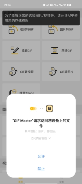 gif master3
