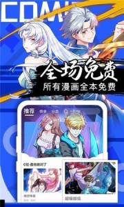 ss漫画完整版