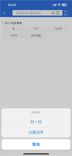 辞海HD app图片5