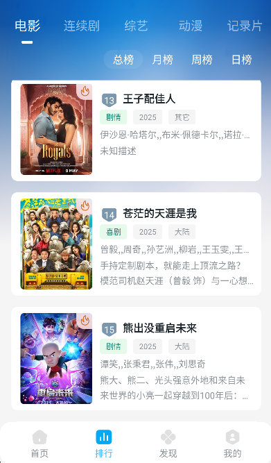 粤正影视手机版