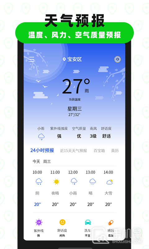高度海拔GPS指南针 v3.2