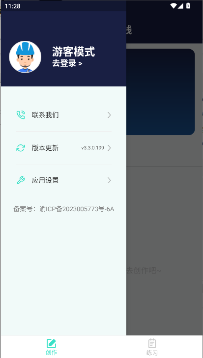 电工仿真接线app软件2025最新版本 v3.3.0 安卓版app