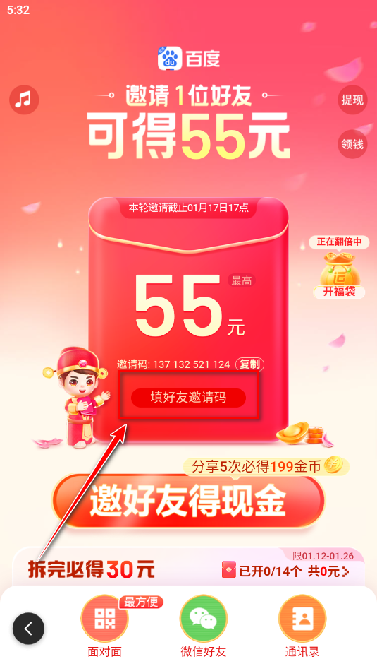 百度极速版最新版本2024